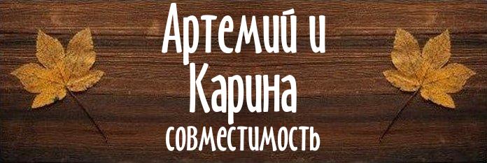 Совместимость имен