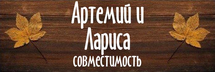 Совместимость имен