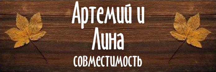 Совместимость имен