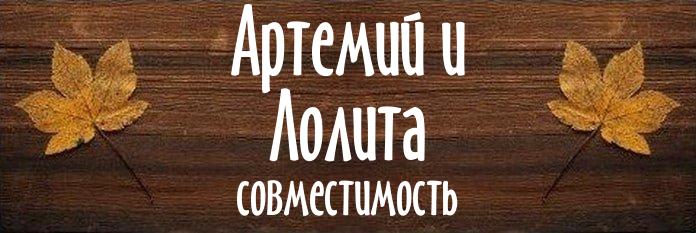 Совместимость имен