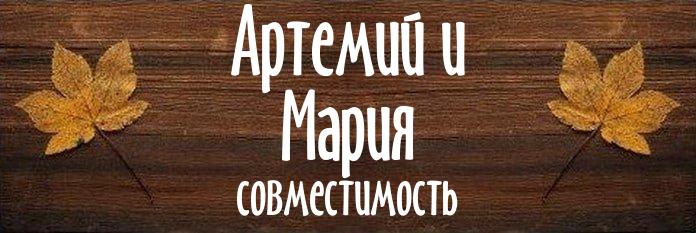 Совместимость имен