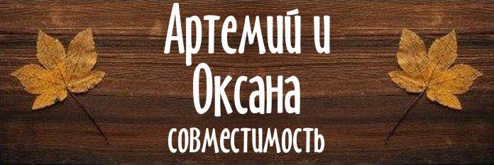 Совместимость имен