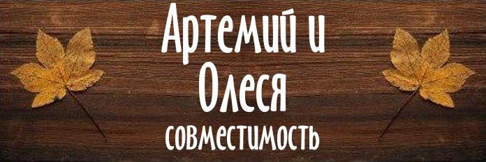 Совместимость имен