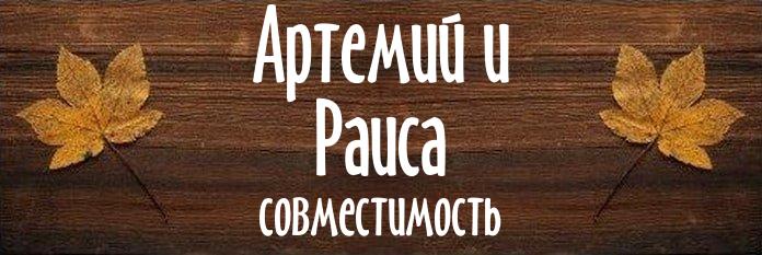 Совместимость имен