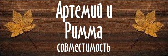 Совместимость имен