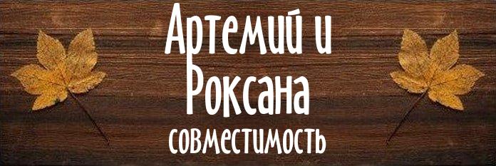 Совместимость имен