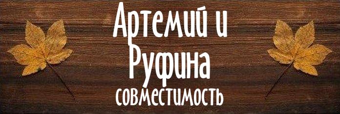 Совместимость имен