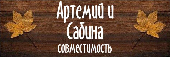 Совместимость имен