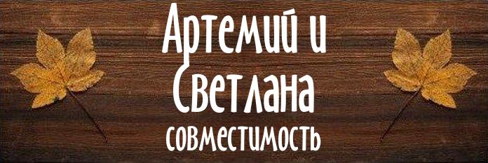 Совместимость имен