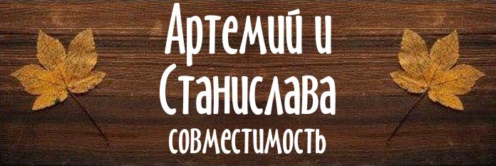 Совместимость имен