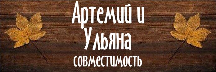 Совместимость имен