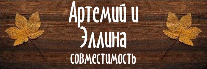 Совместимость имен