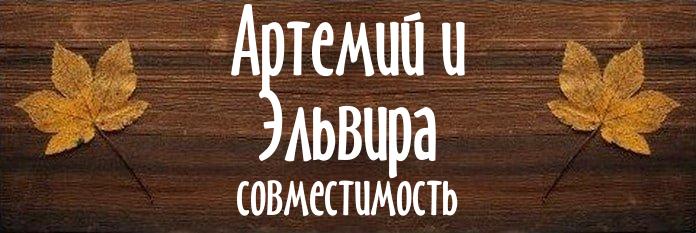 Совместимость имен