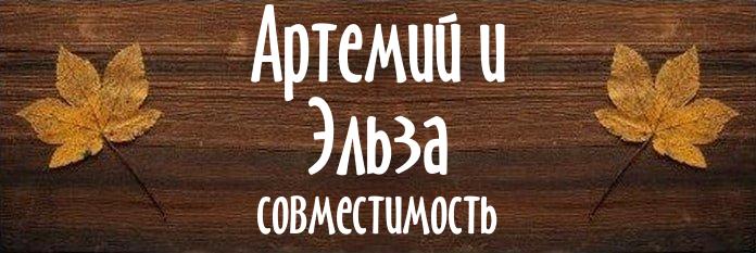 Совместимость имен