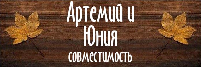 Совместимость имен