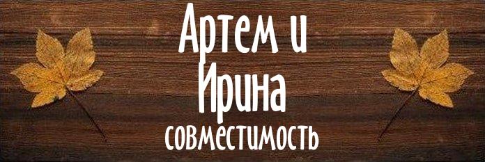 Совместимость имен