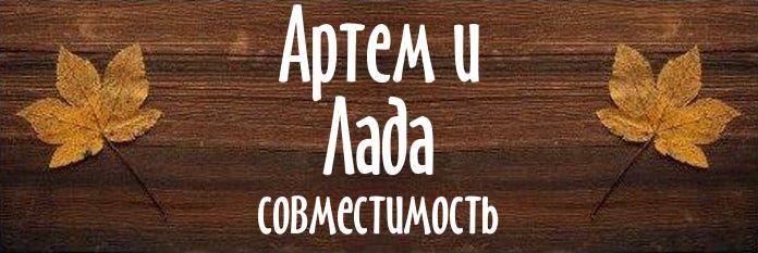 Совместимость имен