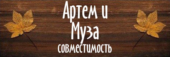 Совместимость имен