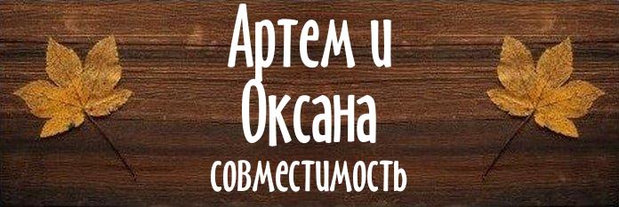 Совместимость имен