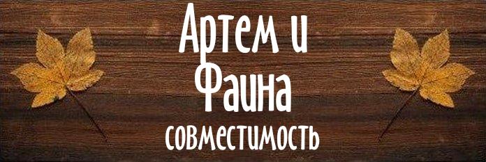 Совместимость имен