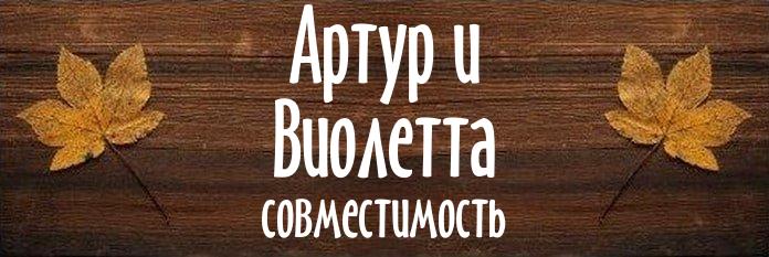 Совместимость имен