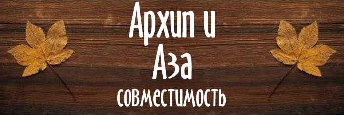 Совместимость имен