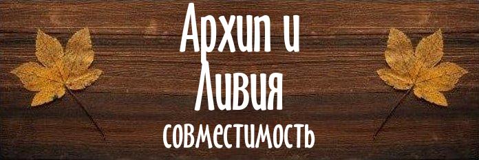 Совместимость имен