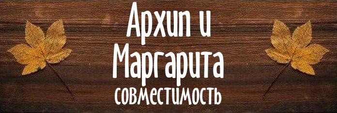 Совместимость имен