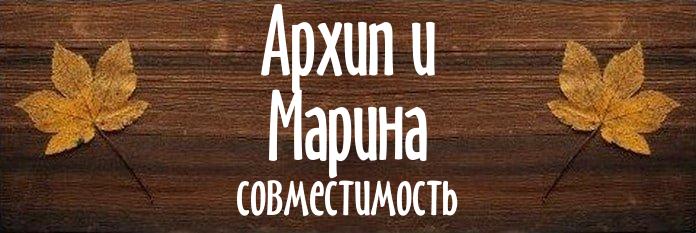 Совместимость имен