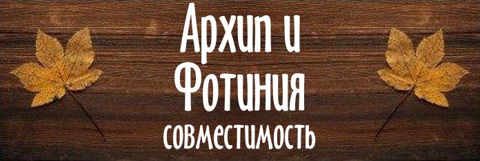 Совместимость имен