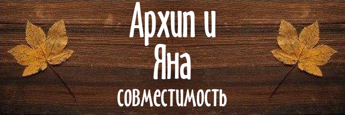 Совместимость имен