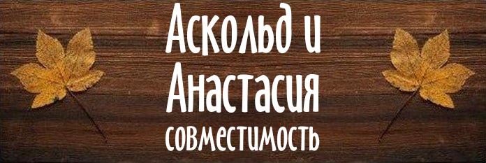 Совместимость имен