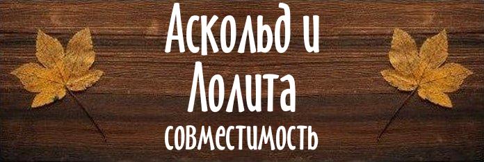 Совместимость имен