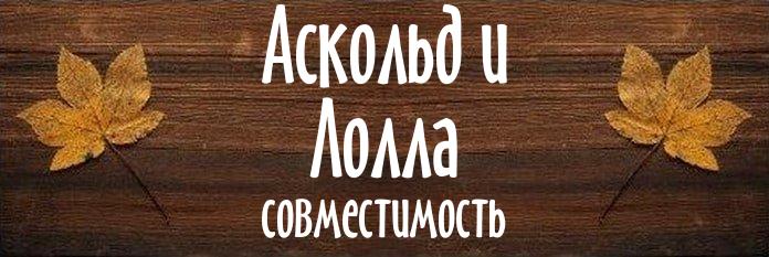 Совместимость имен