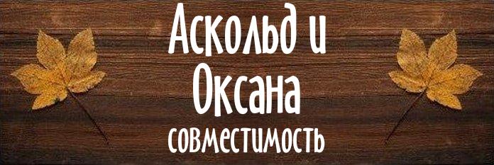 Совместимость имен