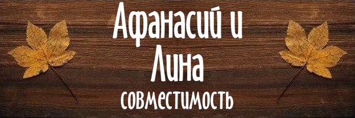 Совместимость имен