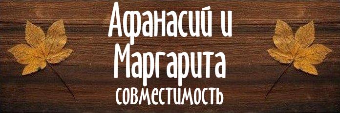 Совместимость имен