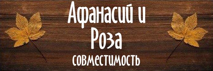 Совместимость имен