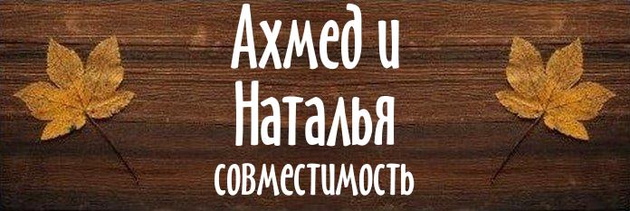 Совместимость имен