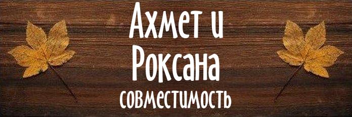 Совместимость имен