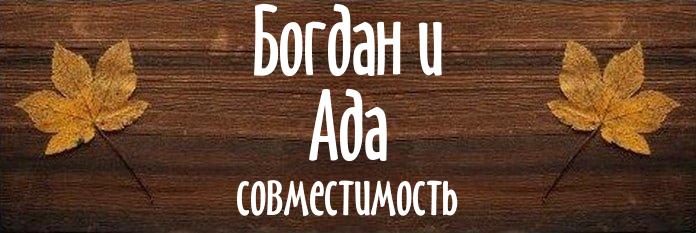 Совместимость имен