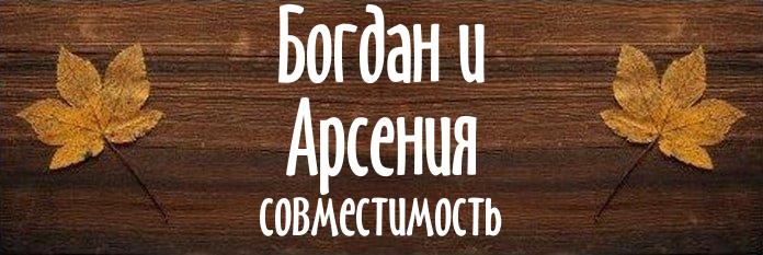 Совместимость имен