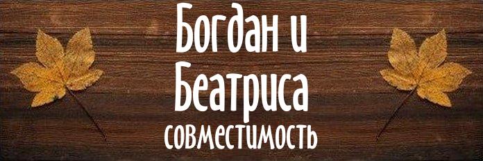 Совместимость имен