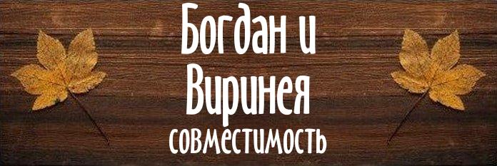 Совместимость имен