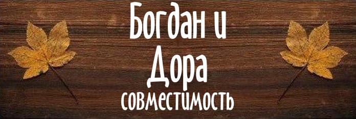 Совместимость имен