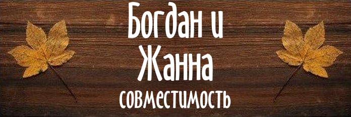 Совместимость имен