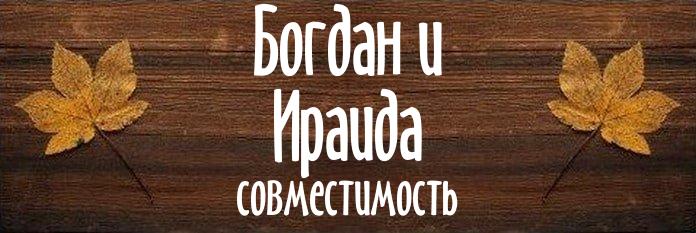 Совместимость имен