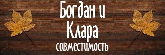 Совместимость имен