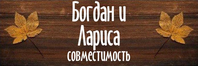 Совместимость имен