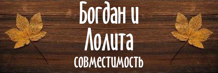 Совместимость имен